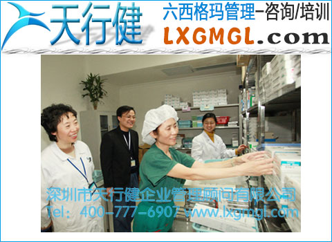 醫(yī)用耗材供配流程改進(jìn)