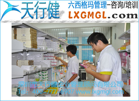 醫(yī)用耗材供配流程改進(jìn)