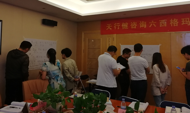 賀190522期六西格瑪綠帶實(shí)戰(zhàn)研修班在深圳圓滿完成
