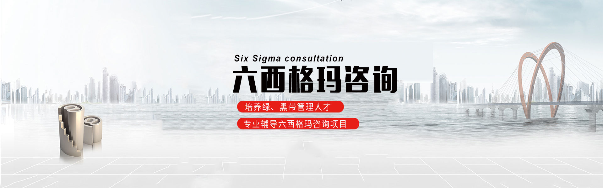 六西格瑪黑帶培訓(xùn)時不容忽略的細(xì)節(jié)