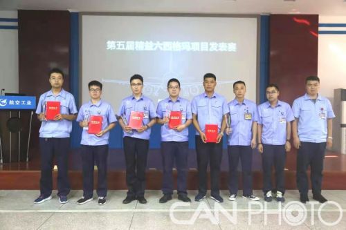 航空工業西飛舉辦第五屆精益六西格瑪項目發表賽