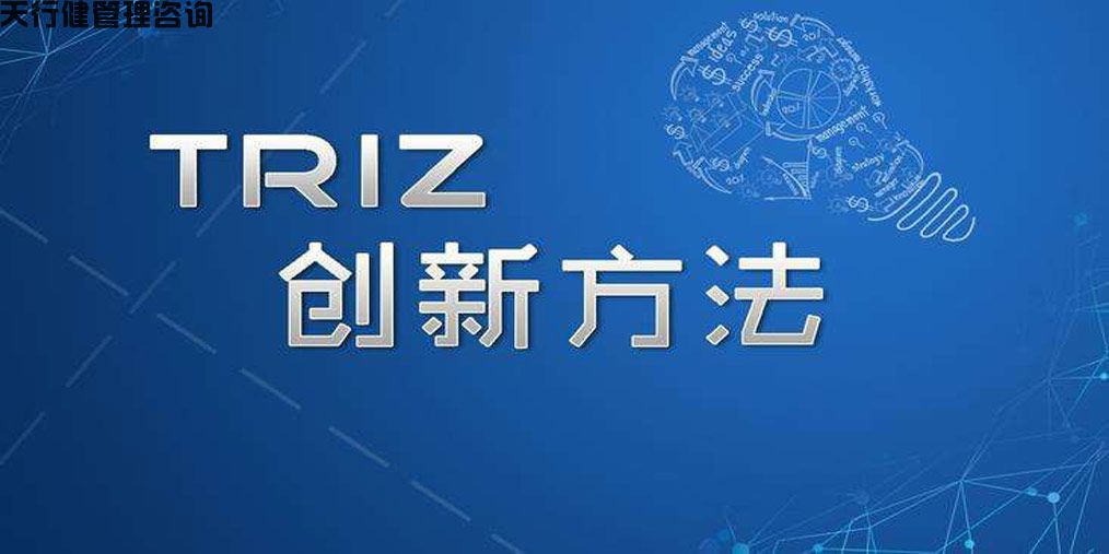 TRIZ創(chuàng)新技術(shù)在有機(jī)化學(xué)課程與分析化學(xué)課程中的體現(xiàn)