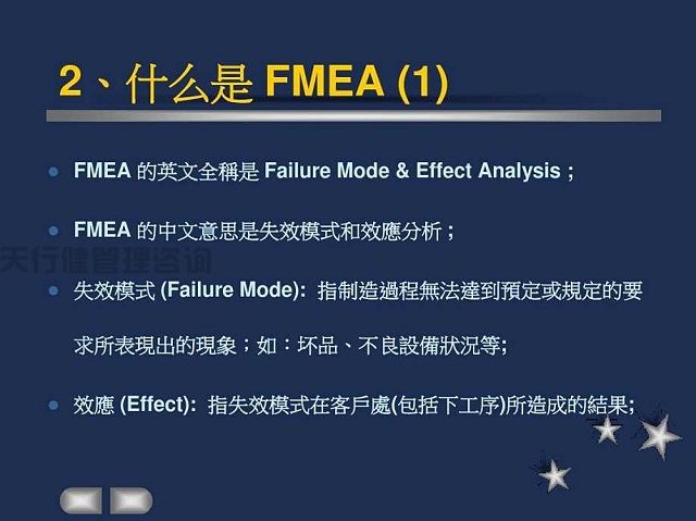 FMEA，PFMEA與DFMEA的區(qū)別