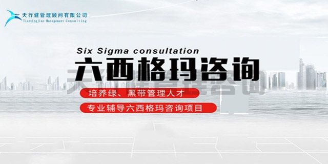 六西格瑪黑帶培訓(xùn)適用行業(yè)及熱門領(lǐng)域
