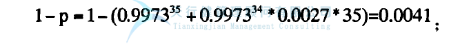 統(tǒng)計(jì)過(guò)程控制 SPC 控制圖的 控制圖判別準(zhǔn)則