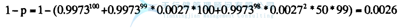 統(tǒng)計(jì)過(guò)程控制 SPC 控制圖的 控制圖判別準(zhǔn)則