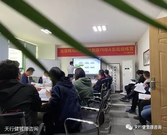 達(dá)菲特過濾技術(shù)股份公司新FMEA實(shí)戰(zhàn)應(yīng)用培訓(xùn)圓滿結(jié)束 達(dá)菲特過濾技術(shù)股份公司新FMEA實(shí)戰(zhàn)應(yīng)用培訓(xùn)圓滿結(jié)束