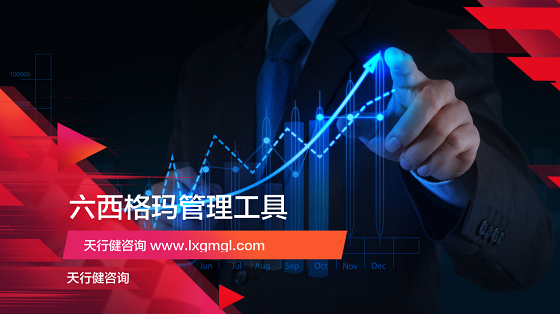 六西格瑪管理工具之統(tǒng)計(jì)過(guò)程控制SPC的實(shí)施階段