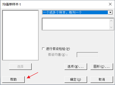 試驗設(shè)計好幫手--Minitab