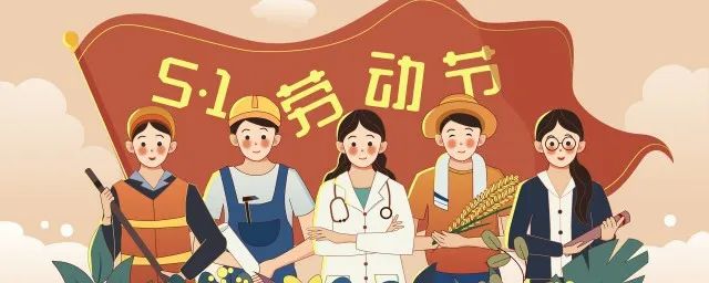 天行健管理咨詢2024年五一勞動(dòng)節(jié)放假通知! 天行健管理咨詢2024年五一勞動(dòng)節(jié)放假通知!