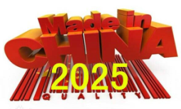 國務(wù)院印發(fā)《中國制造2025》