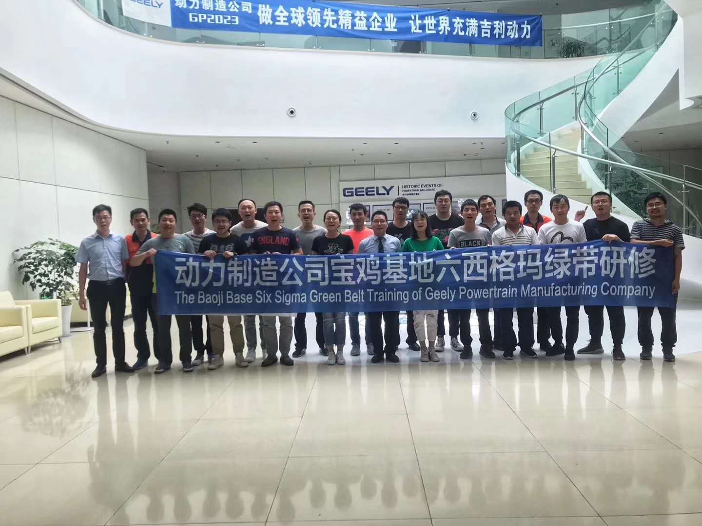 吉利動力制造寶雞基地六西格瑪綠帶研修項目第二階段結(jié)束 吉利動力制造寶雞基地六西格瑪綠帶研修項目第二階段結(jié)束
