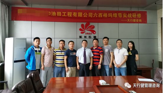 某油田工程有限公司六西格瑪綠帶實戰(zhàn)研修課程圓滿結(jié)束 某油田工程有限公司六西格瑪綠帶實戰(zhàn)研修課程圓滿結(jié)束