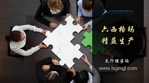 六西格瑪管理在防范急診內科醫療糾紛中的作用